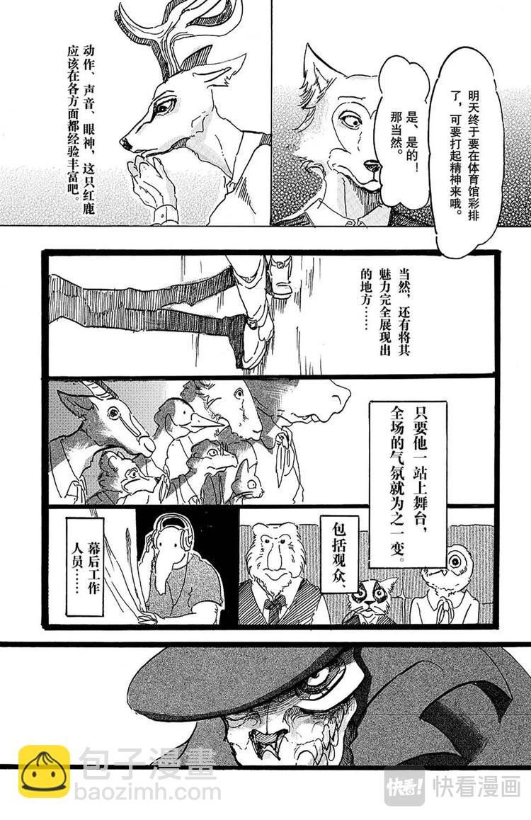 第3话 雾中的警钟