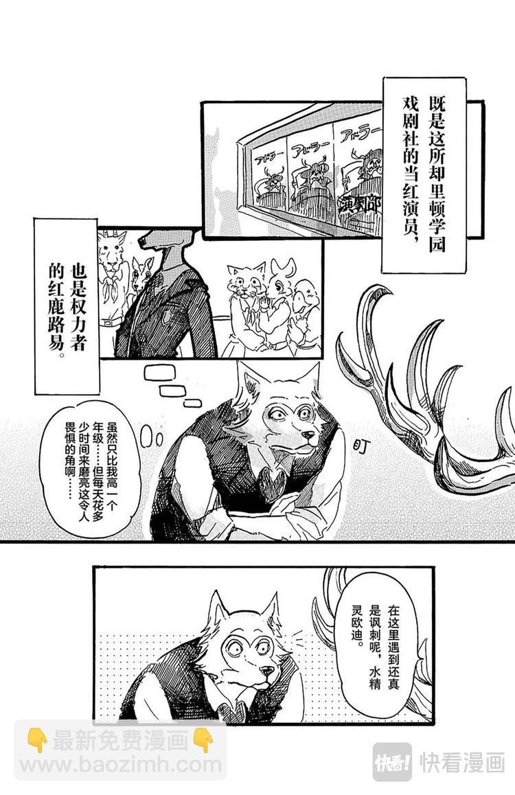 第3话 雾中的警钟