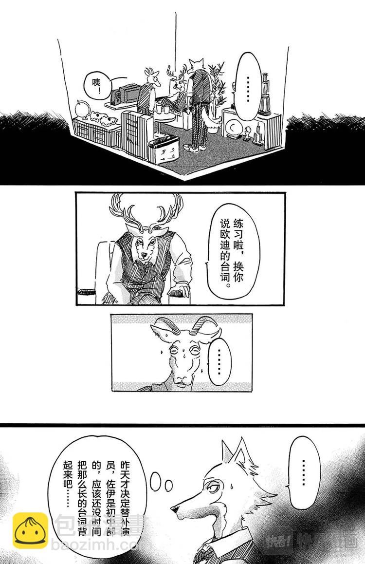 第3话 雾中的警钟