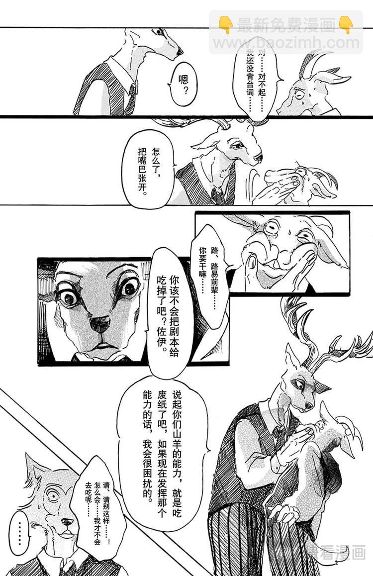 第3话 雾中的警钟