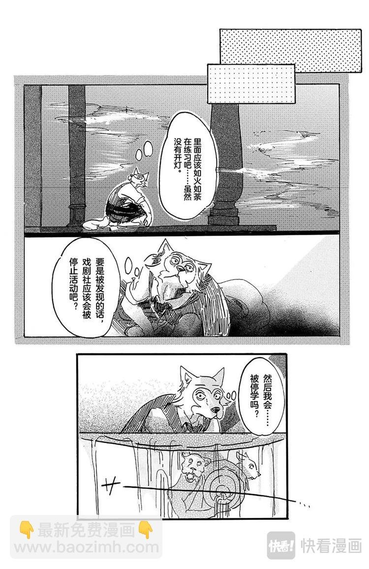 第3话 雾中的警钟