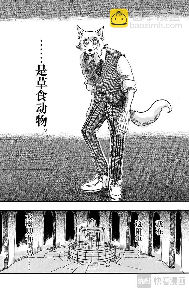 第3话 雾中的警钟