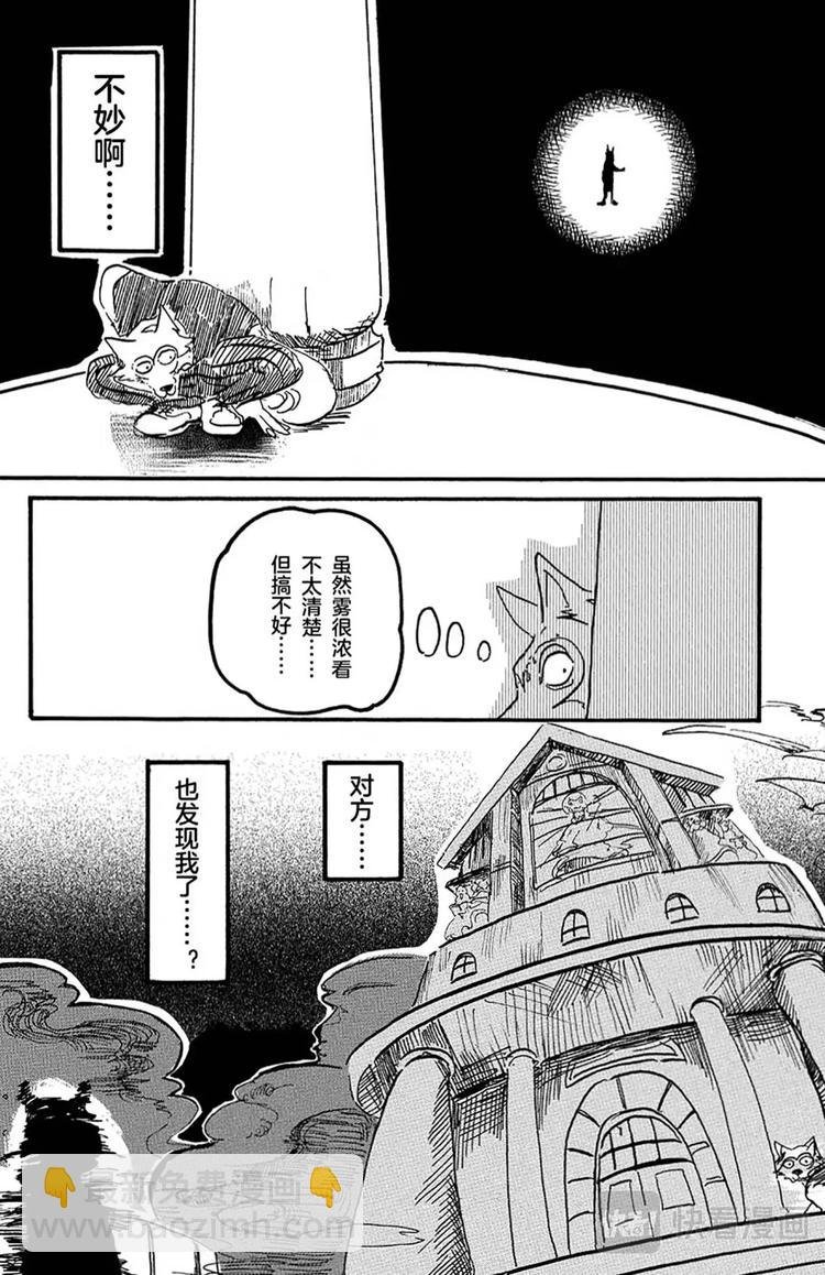 第3话 雾中的警钟