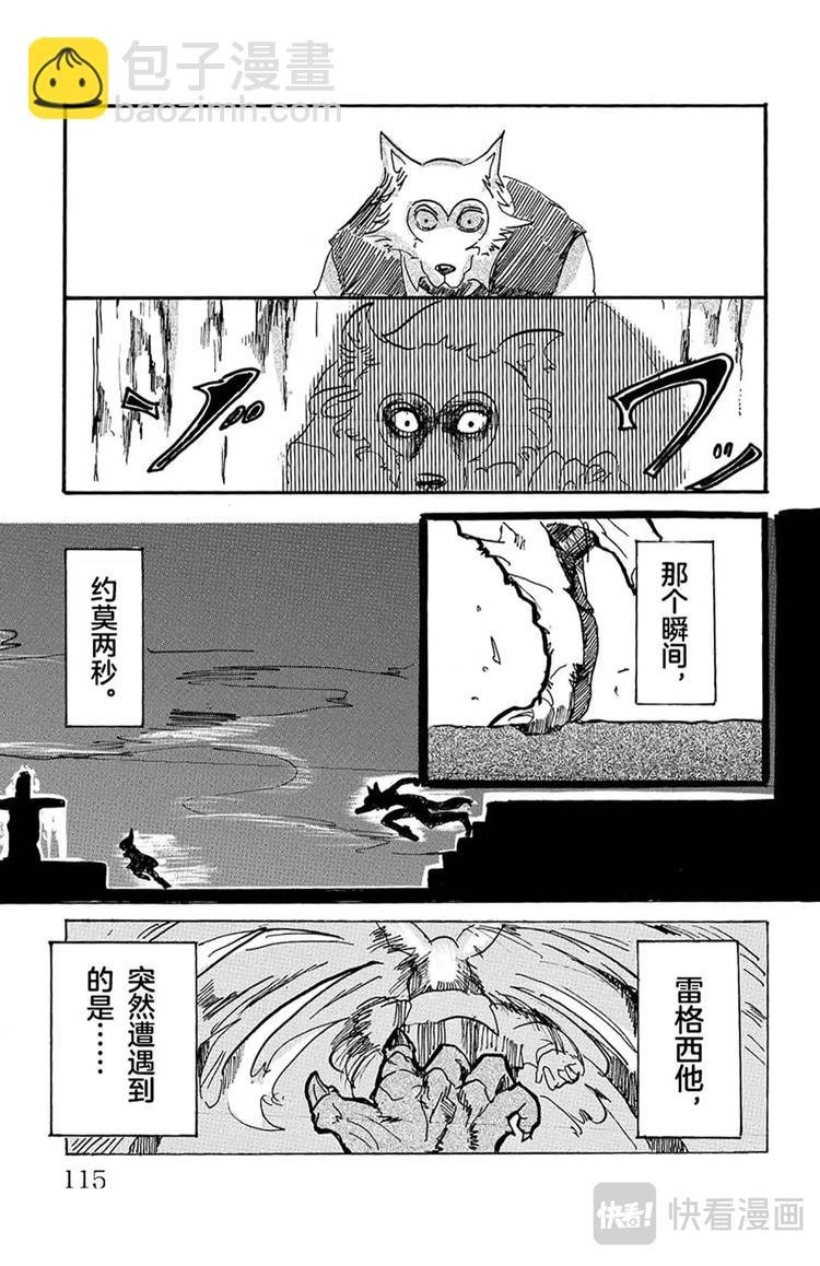 第3话 雾中的警钟