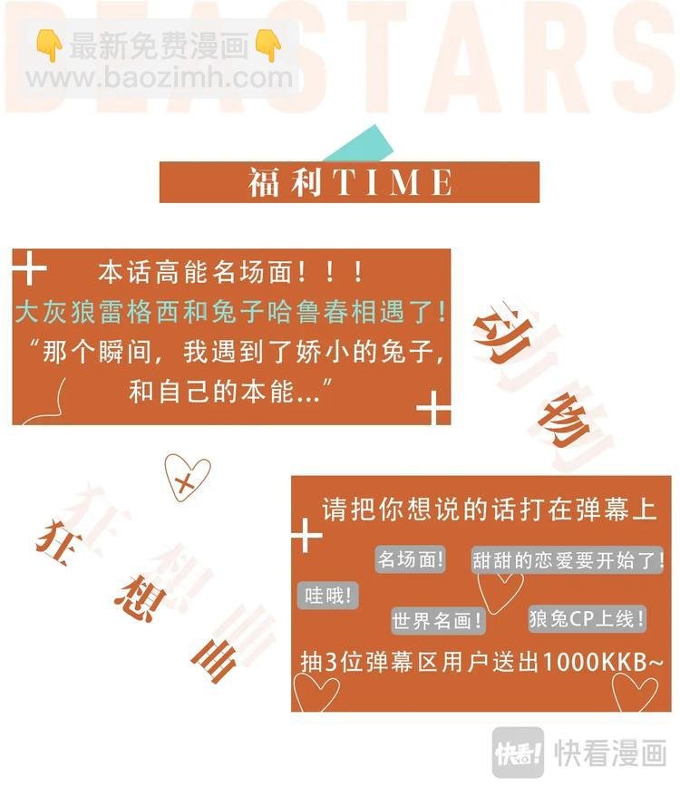 第3话 雾中的警钟