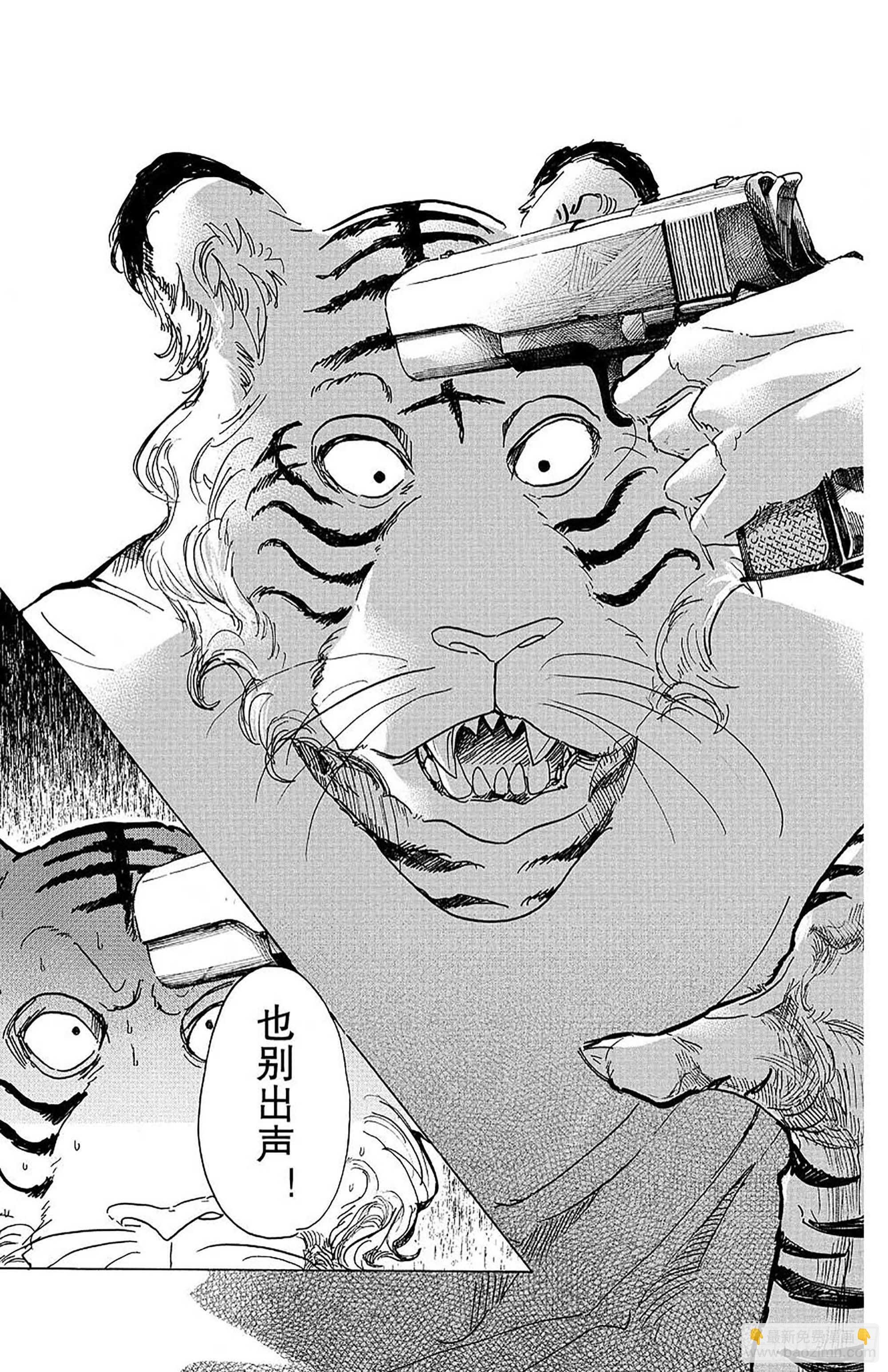 第30话 铁之驯兽师