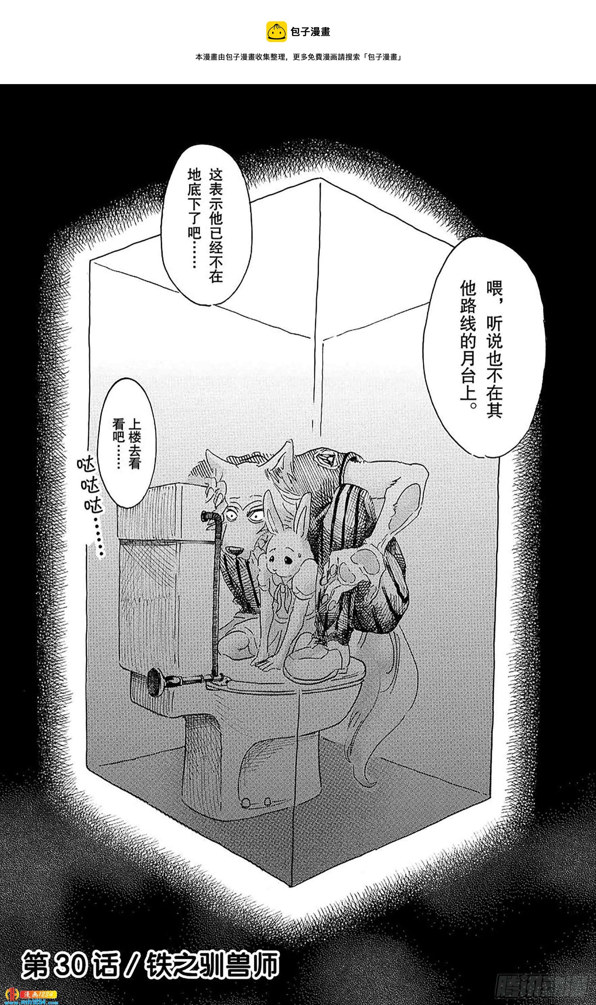第31话 欲望是荧光粉红色