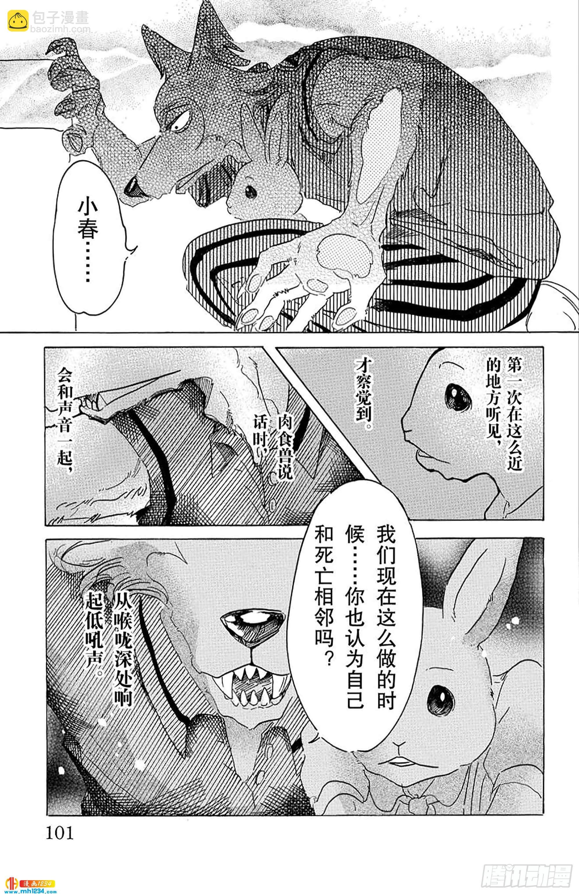 第31话 欲望是荧光粉红色