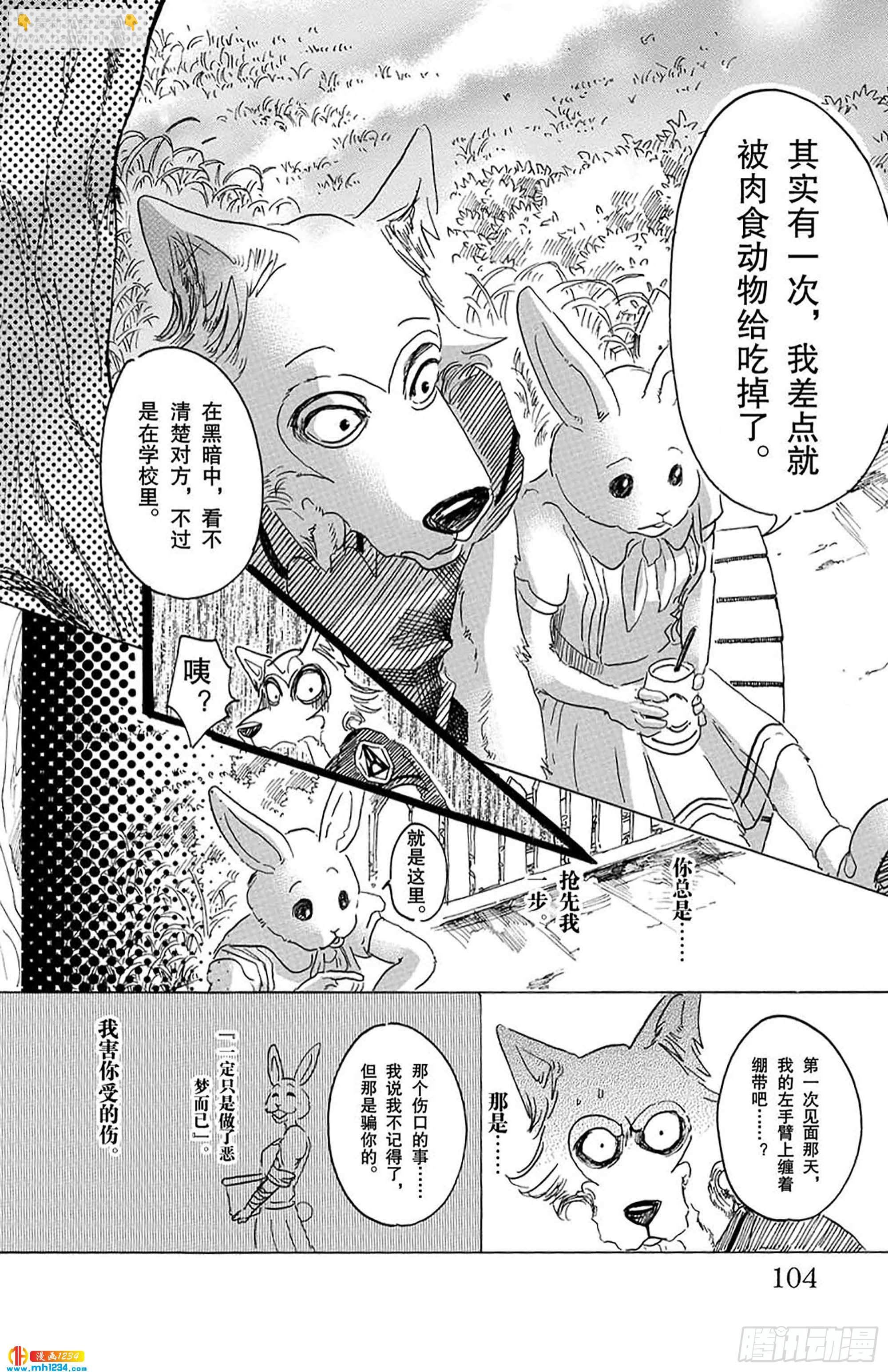 第31话 欲望是荧光粉红色