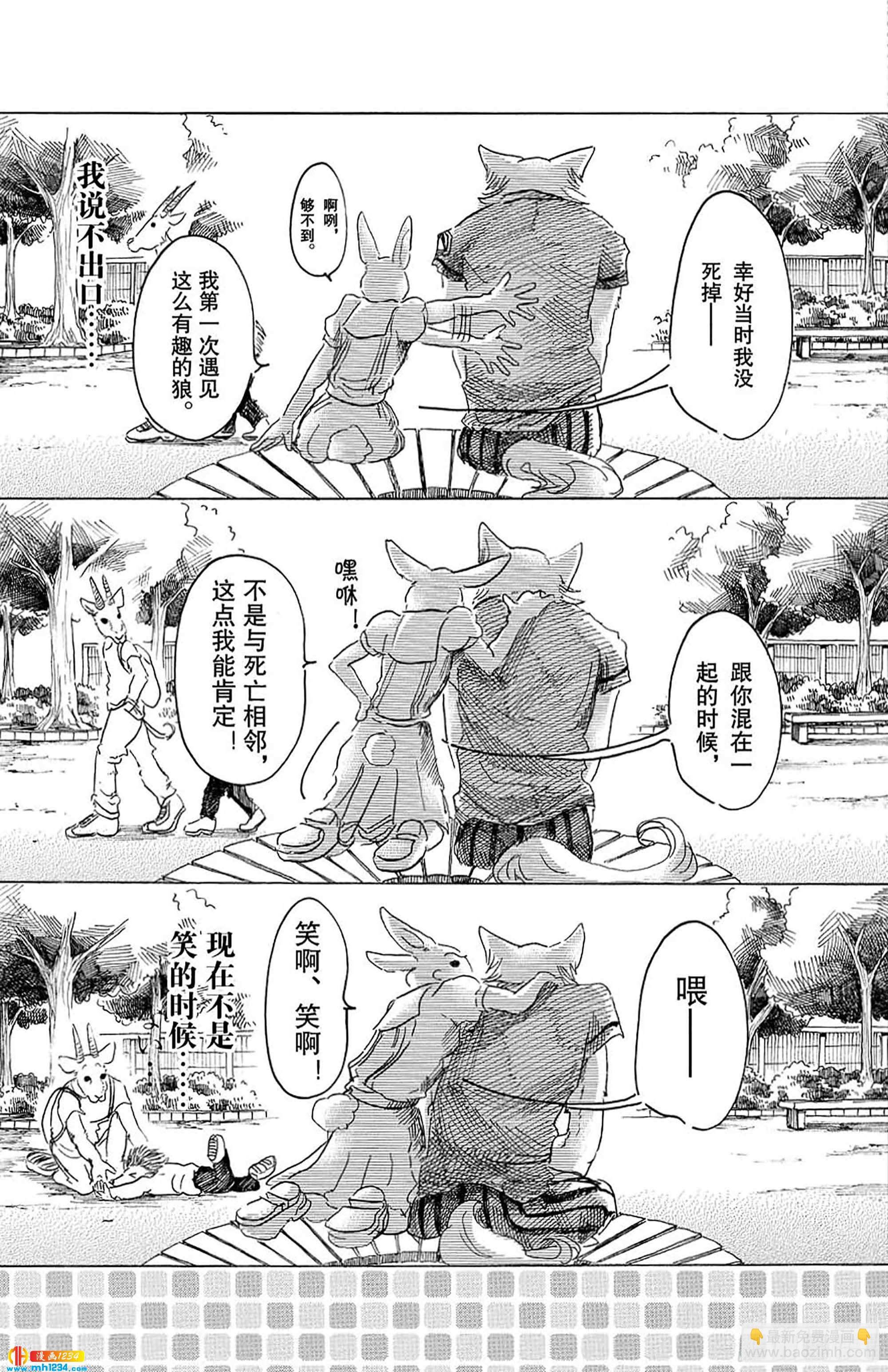 第31话 欲望是荧光粉红色