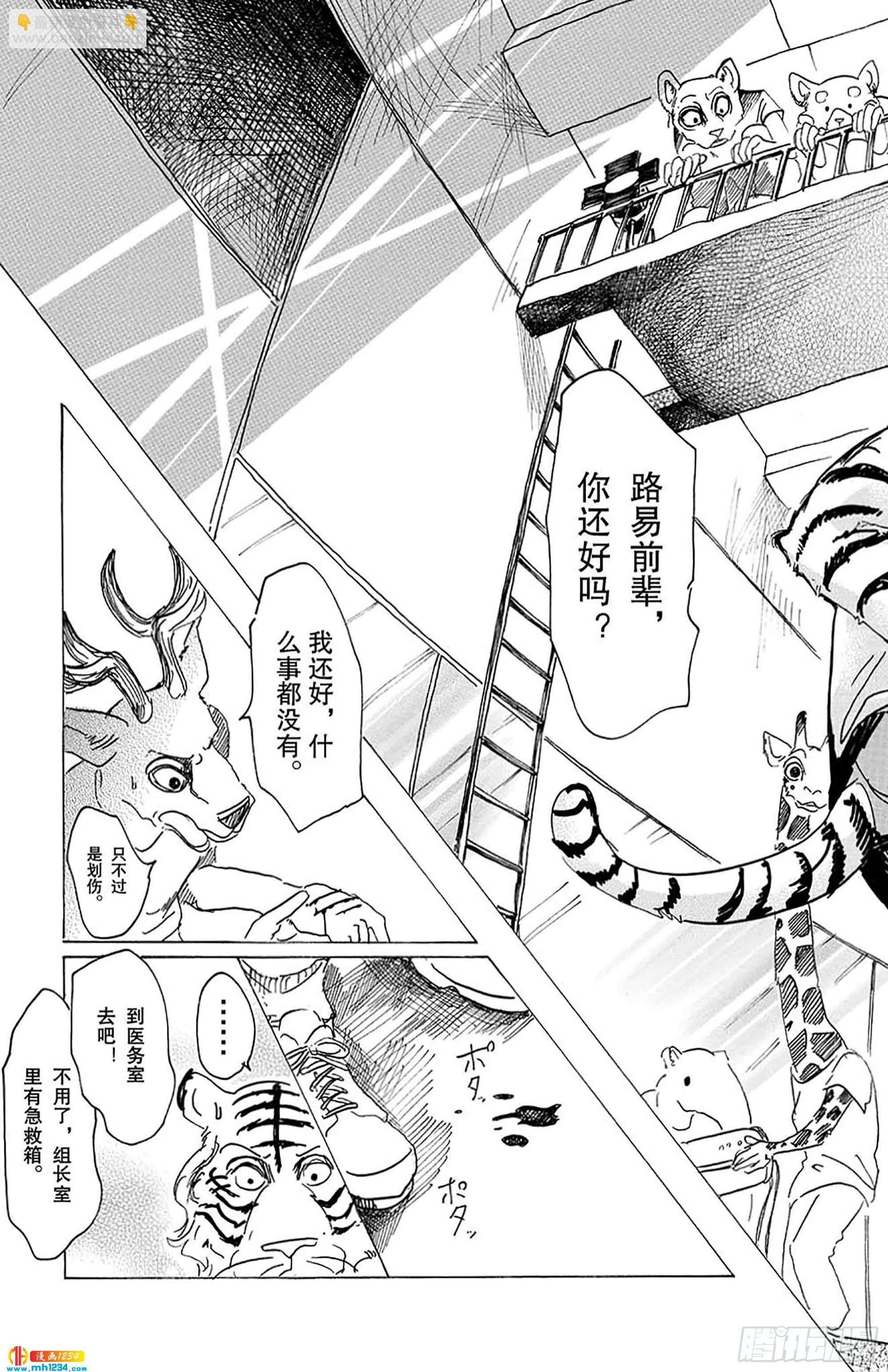 第31话 欲望是荧光粉红色