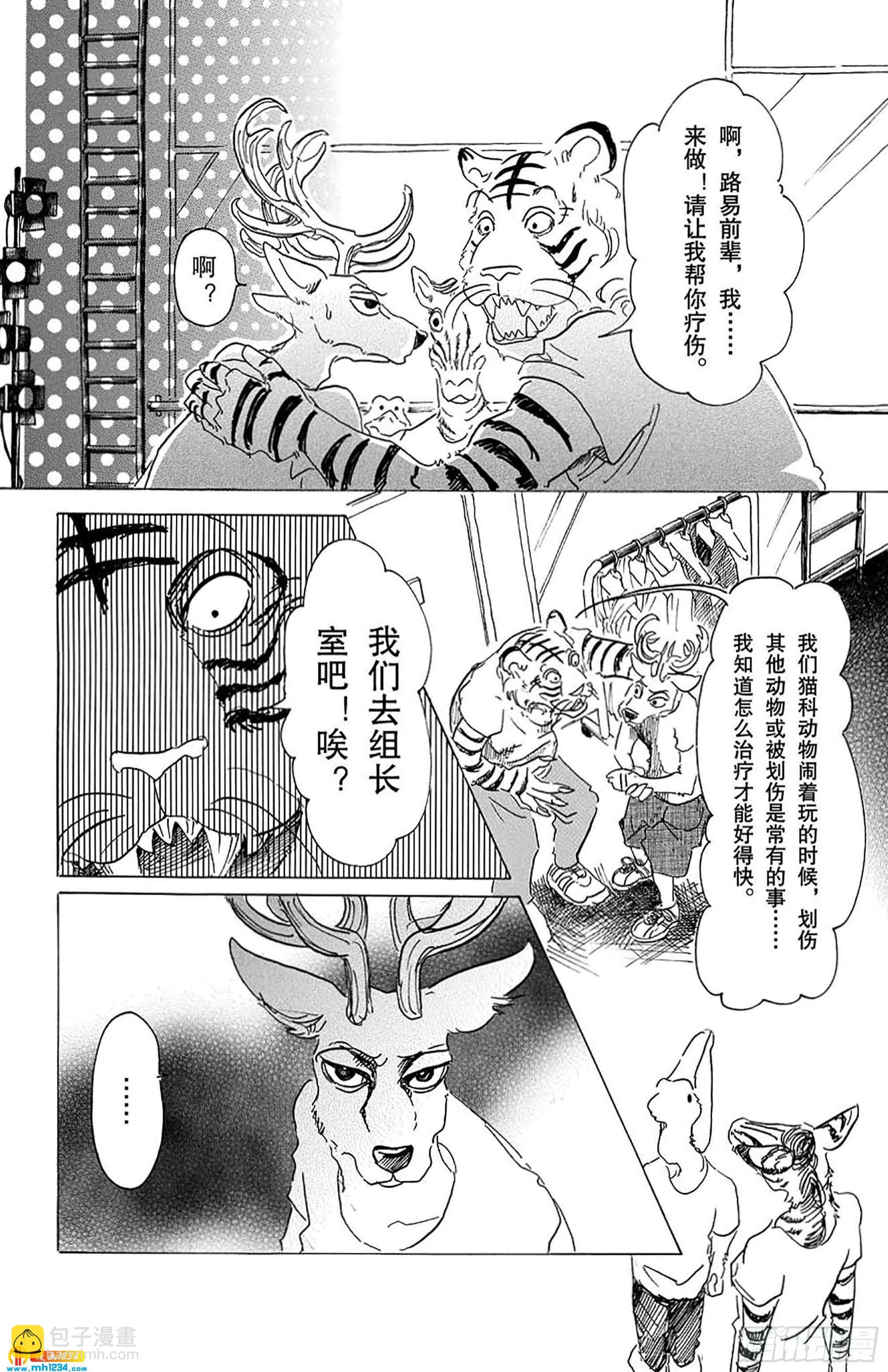 第31话 欲望是荧光粉红色