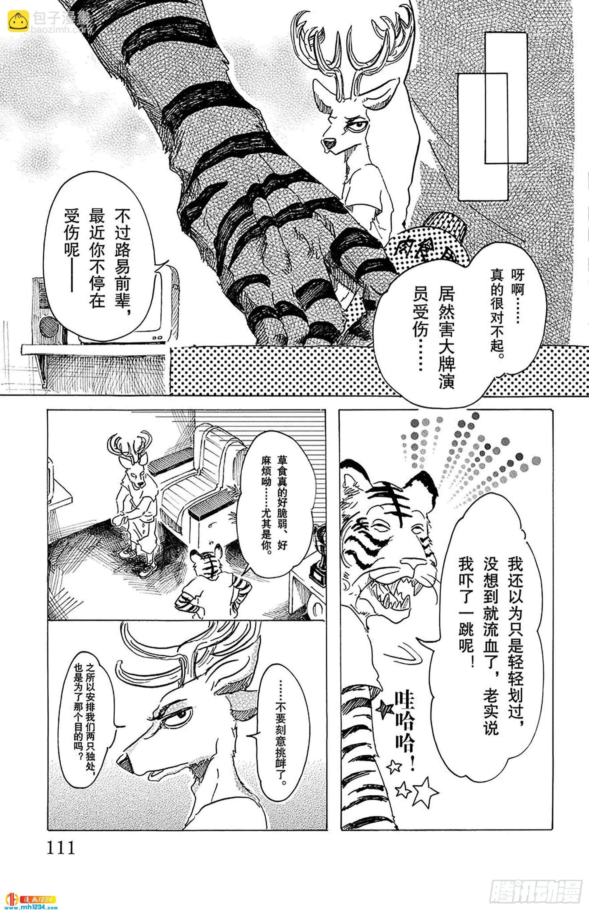 第31话 欲望是荧光粉红色