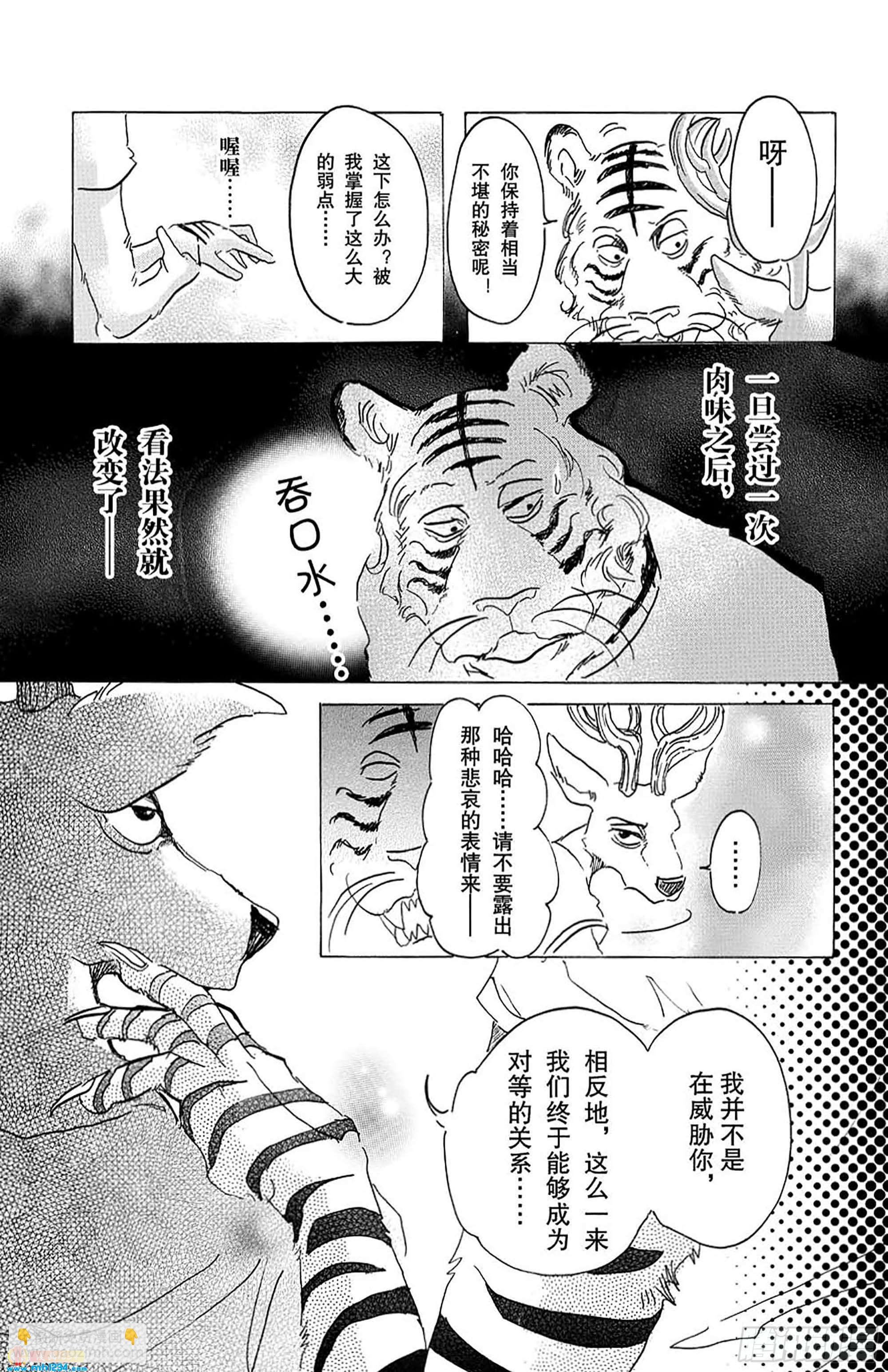 第31话 欲望是荧光粉红色