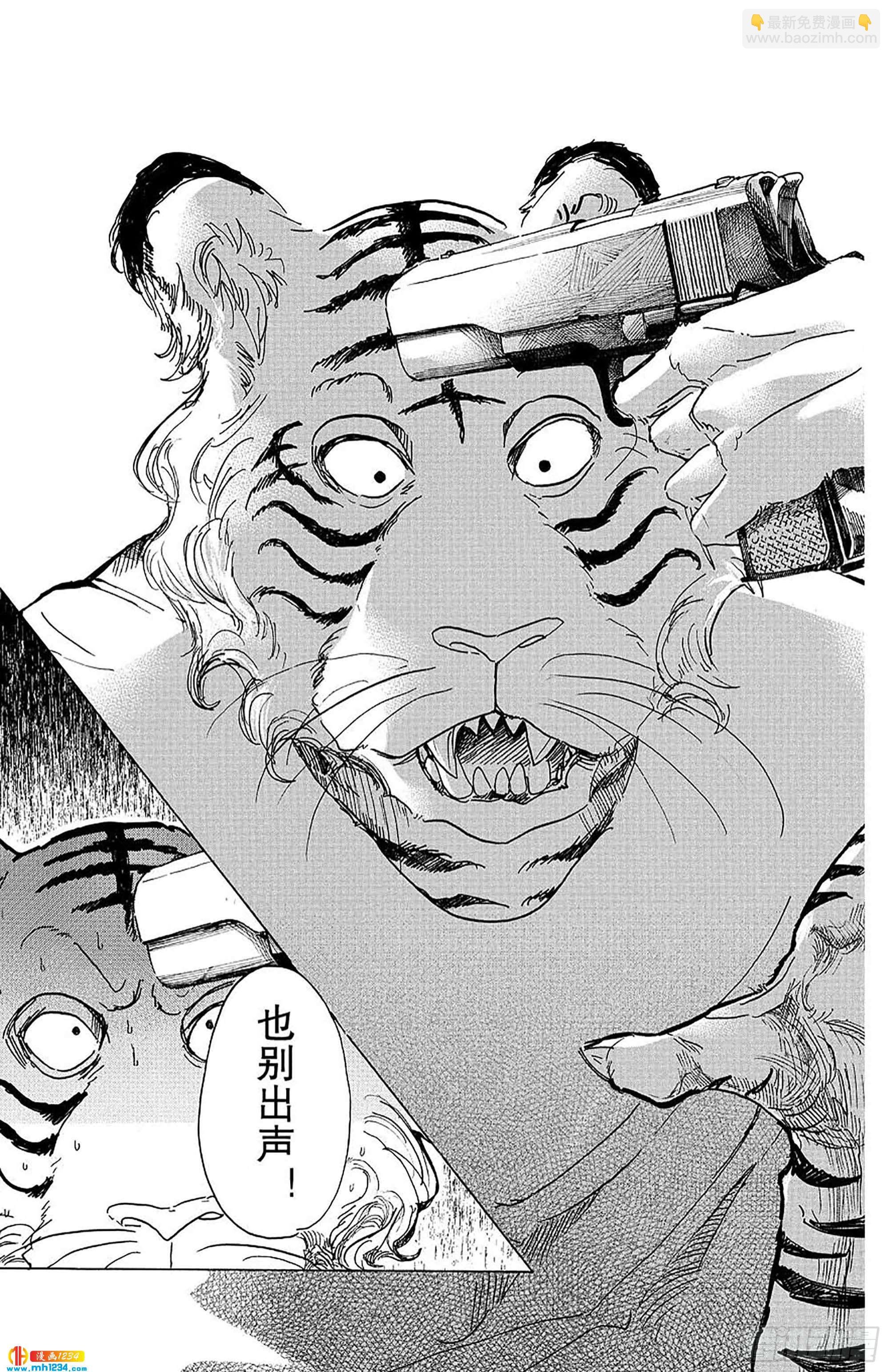 第31话 欲望是荧光粉红色