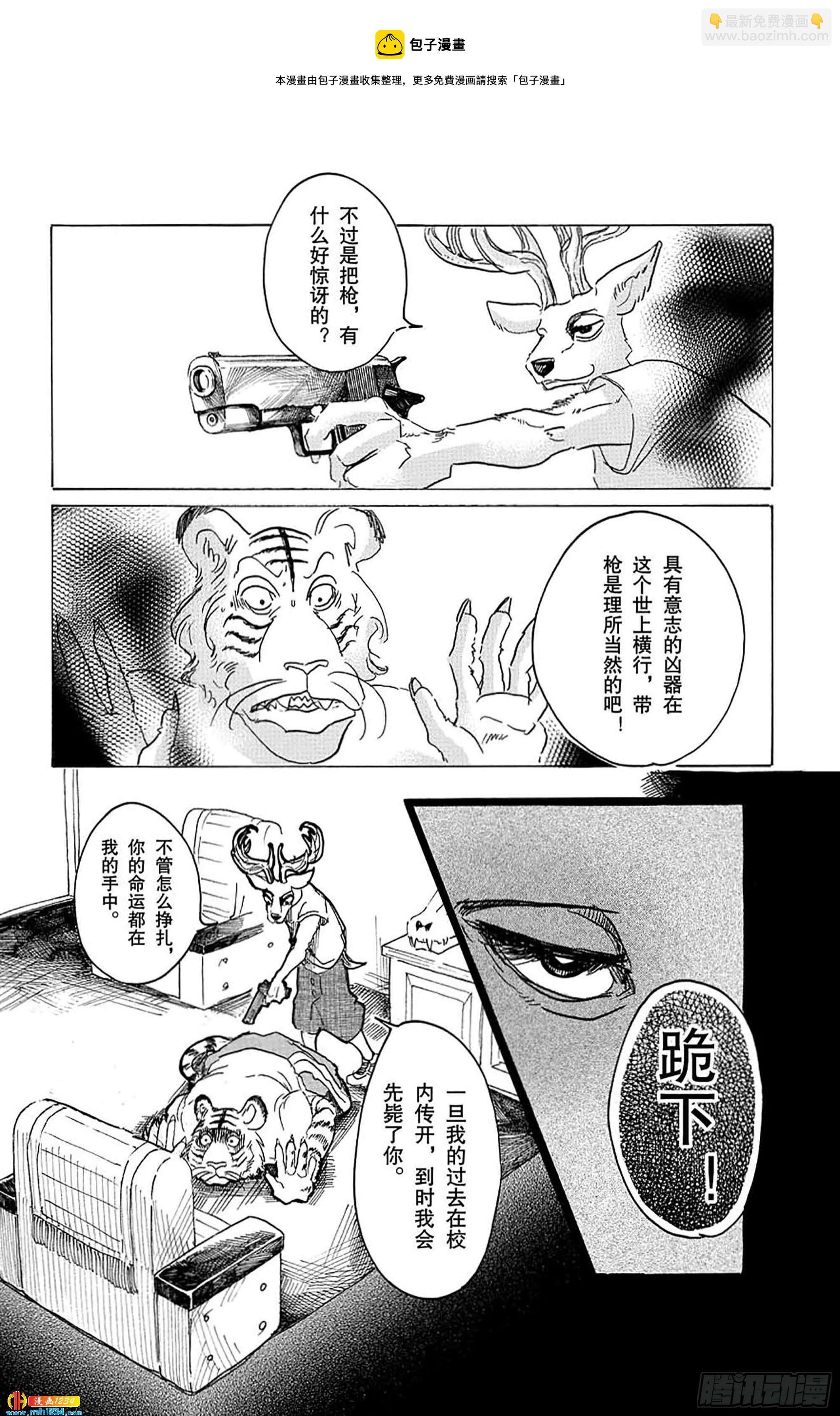 第31话 欲望是荧光粉红色