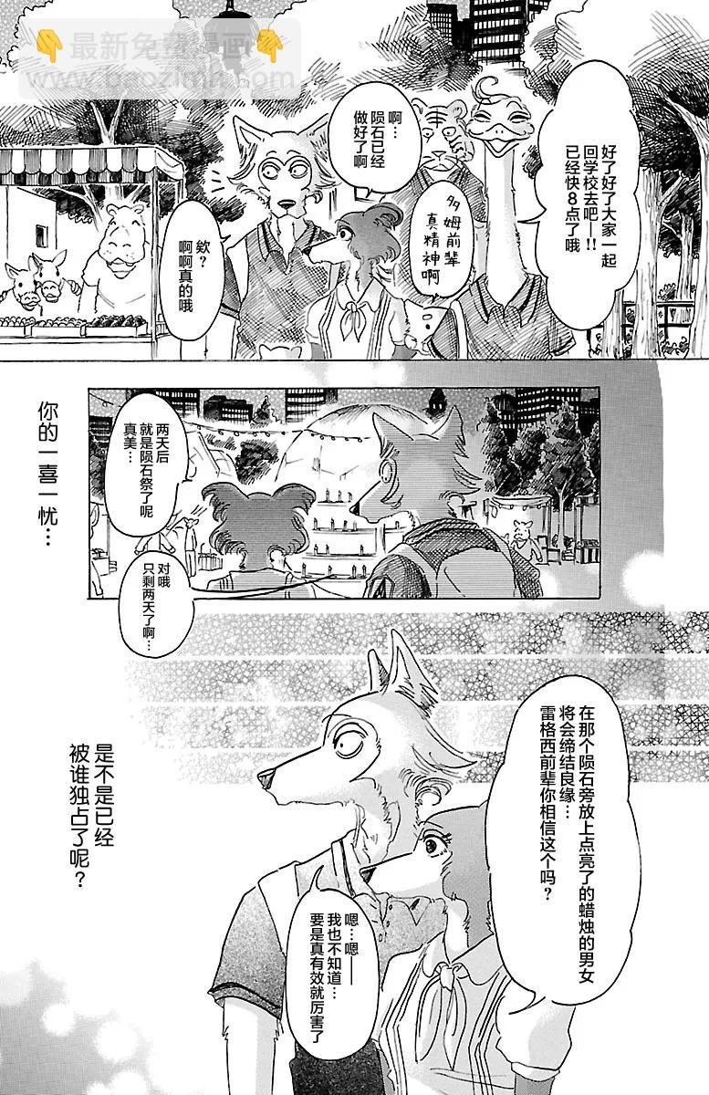 第32话 那么关掉灯