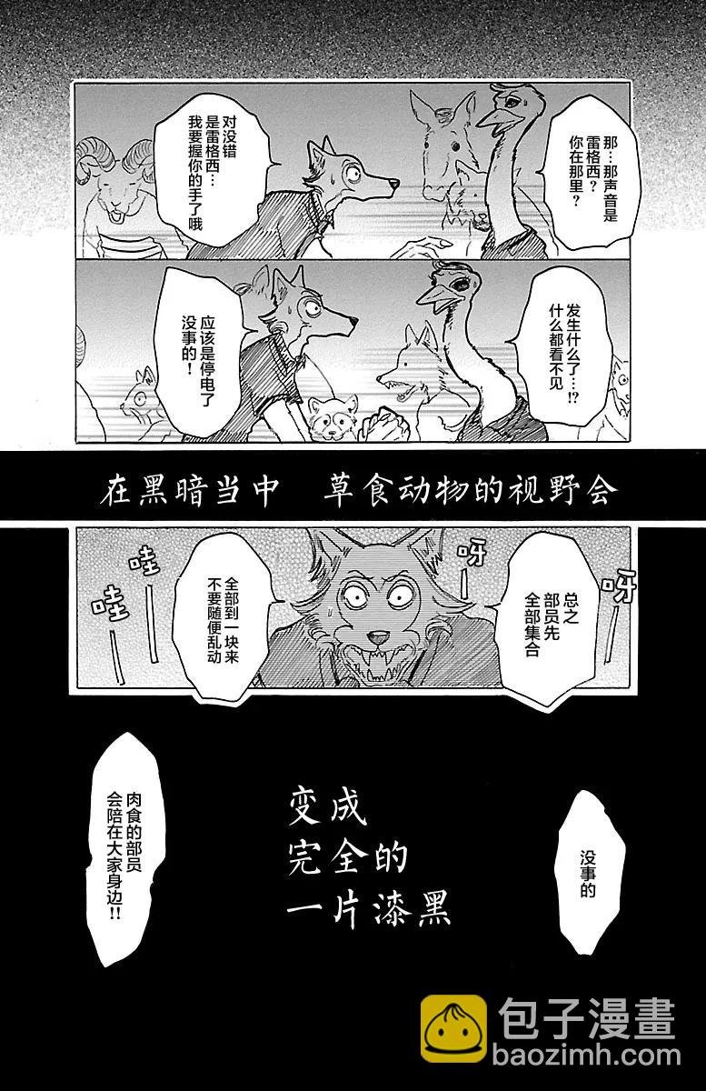 第32话 那么关掉灯