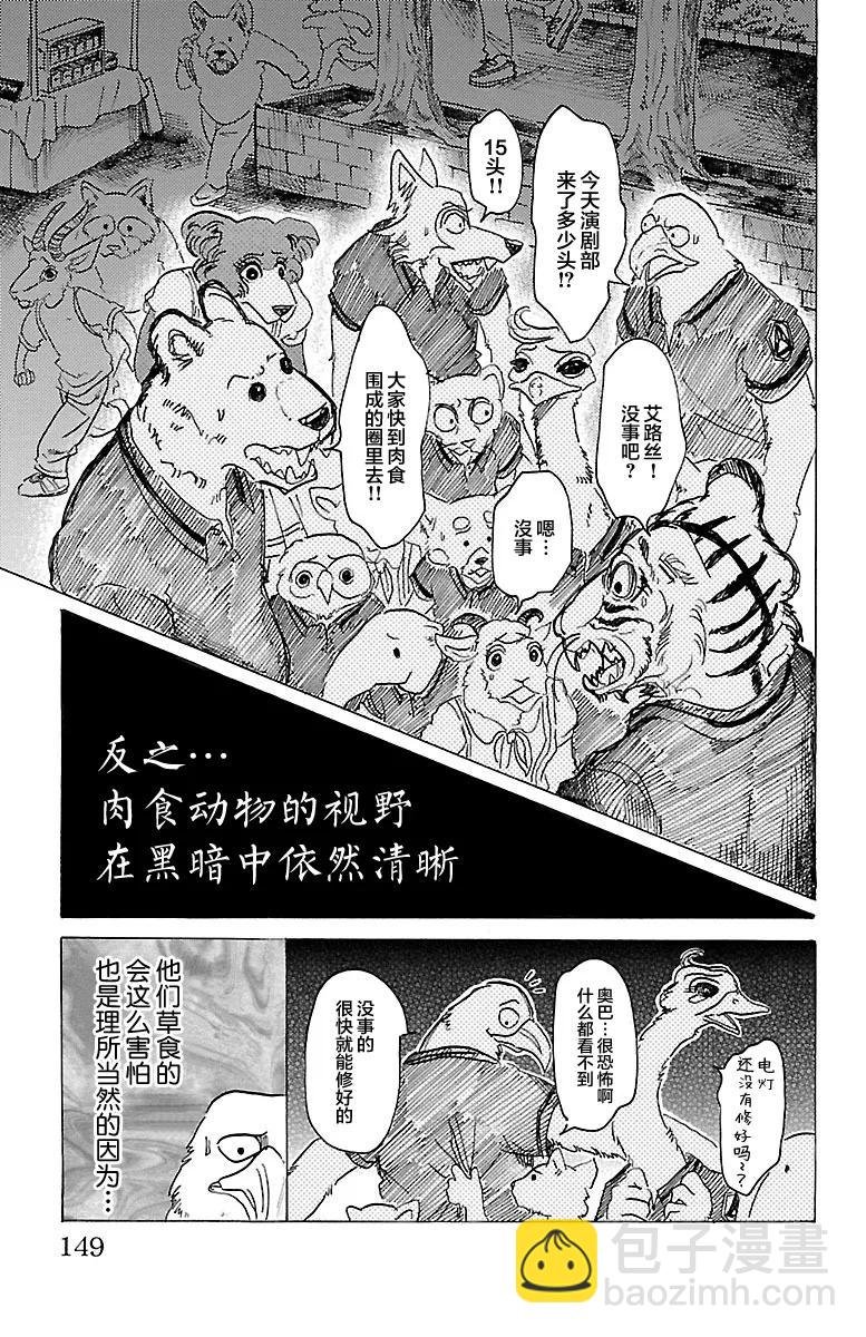 第32话 那么关掉灯