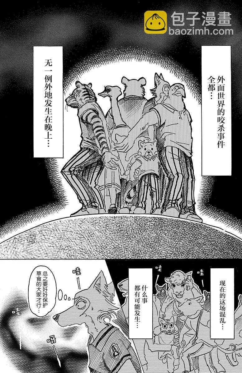 第32话 那么关掉灯