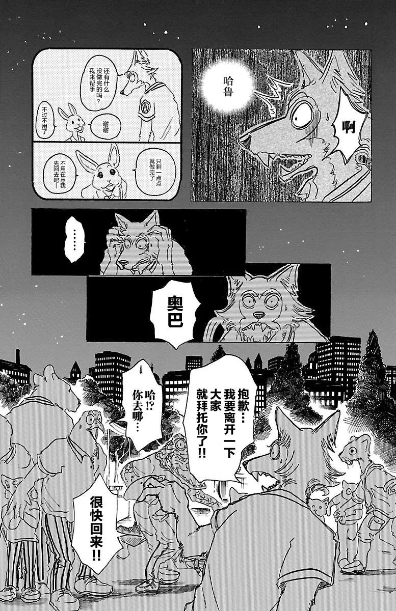 第32话 那么关掉灯