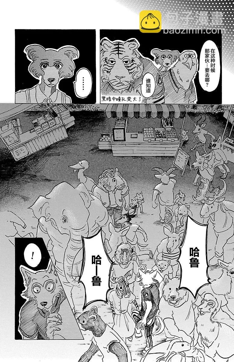 第32话 那么关掉灯