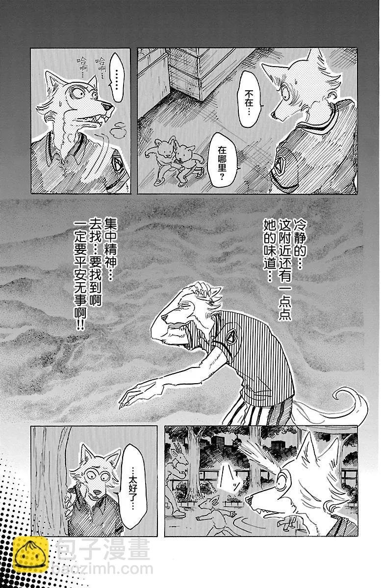 第32话 那么关掉灯