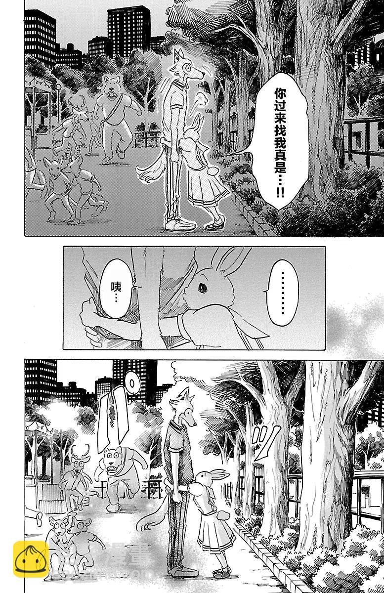 第32话 那么关掉灯