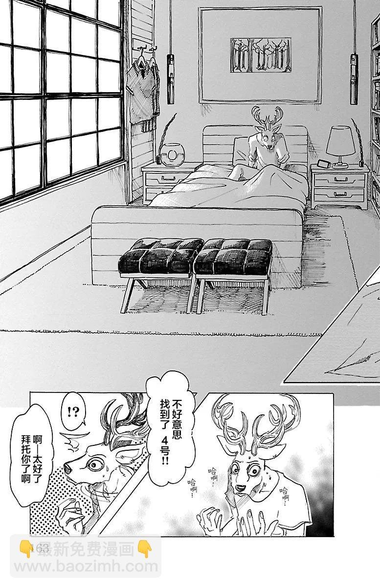 第33话 宣誓往上走