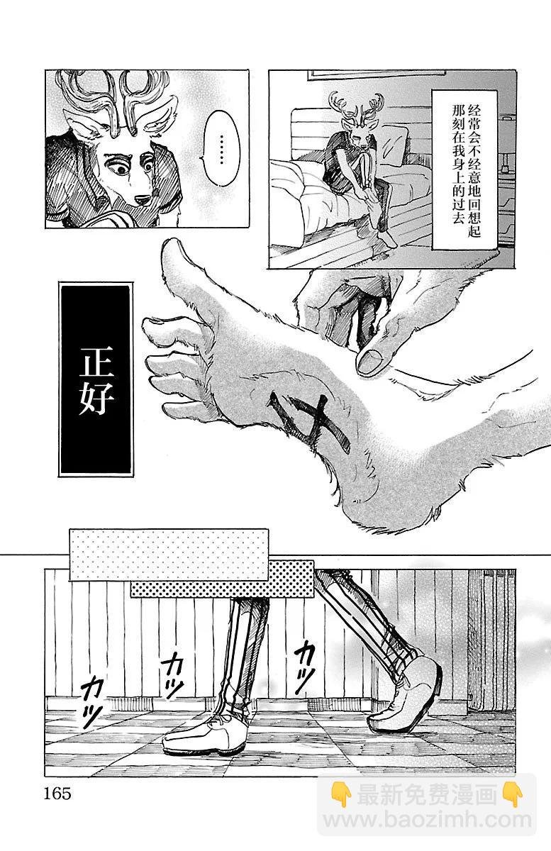 第33话 宣誓往上走