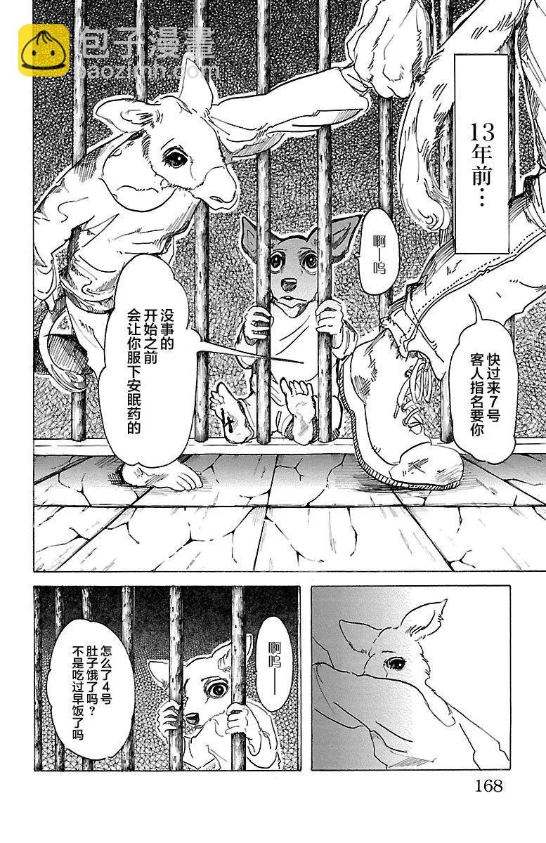 第33话 宣誓往上走