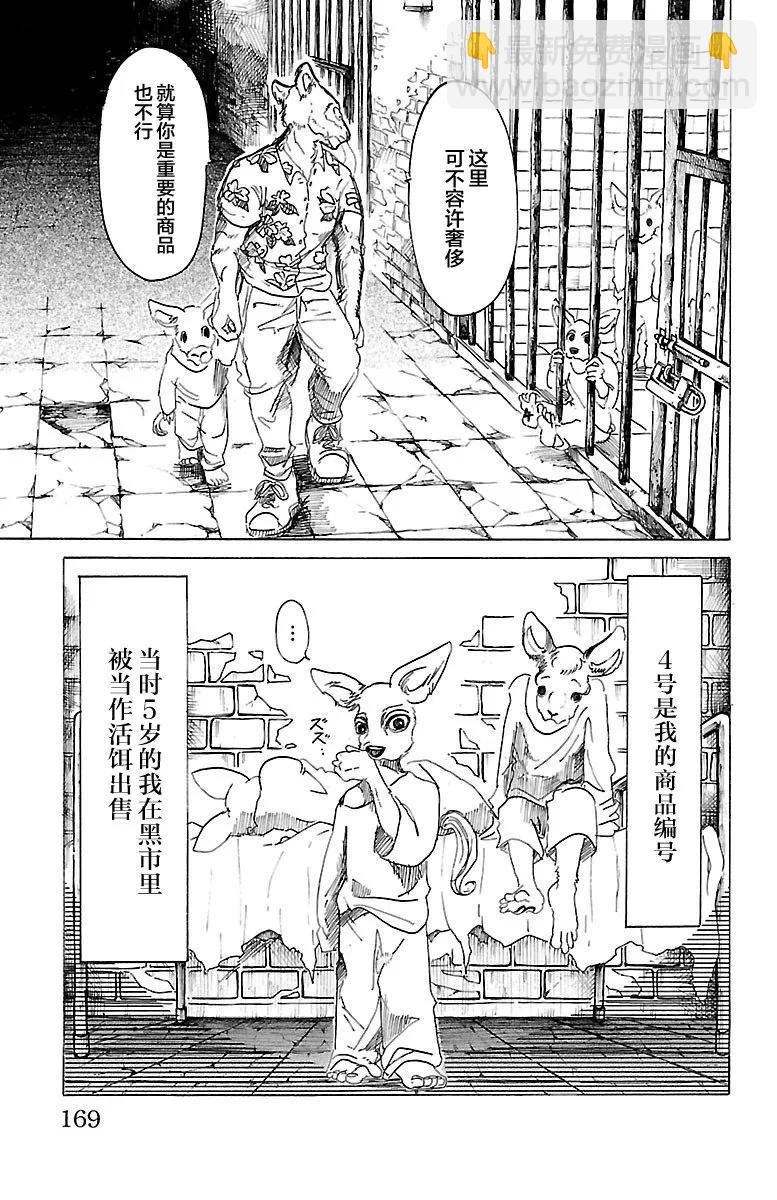 第33话 宣誓往上走