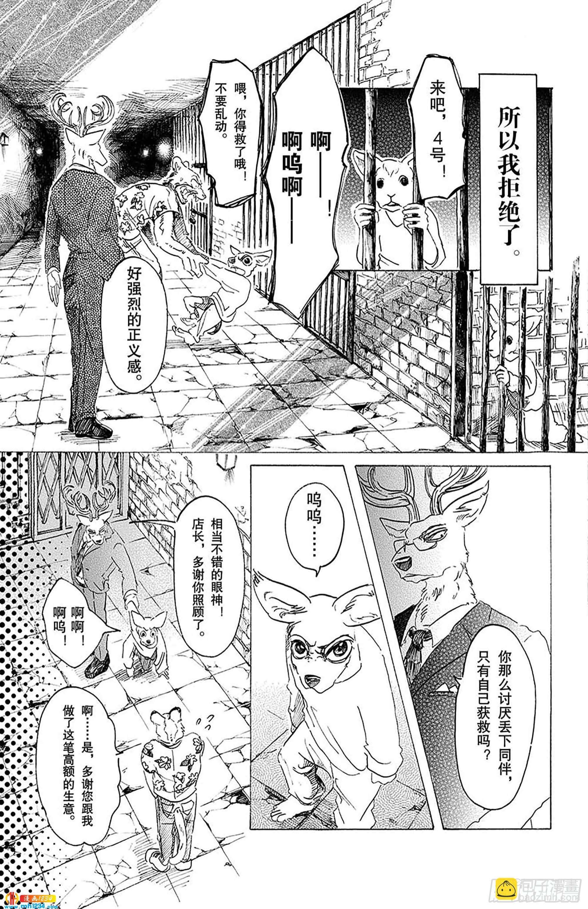 第33话 宣誓往上走