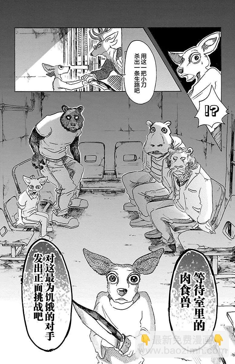 第33话 宣誓往上走