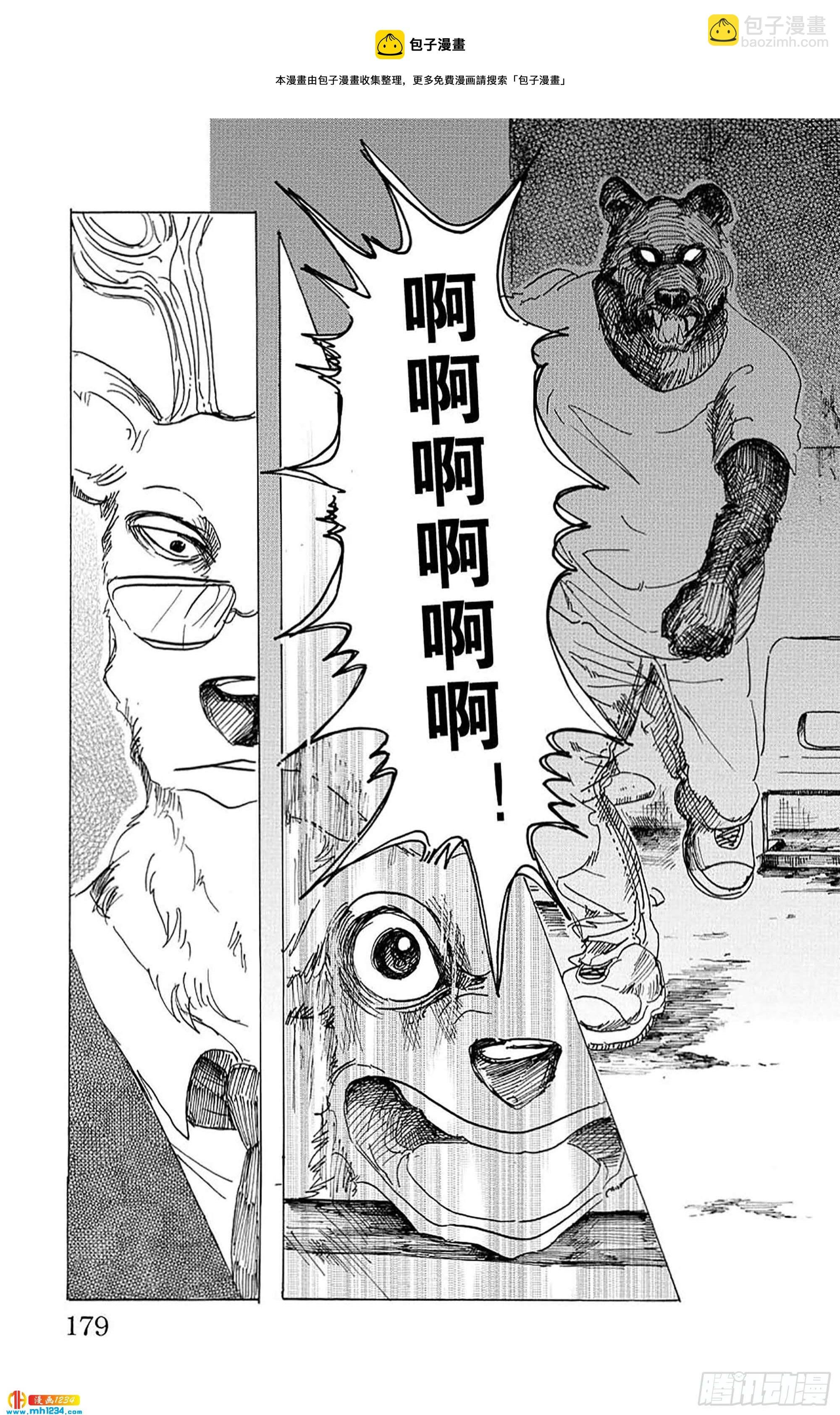 第33话 宣誓往上走