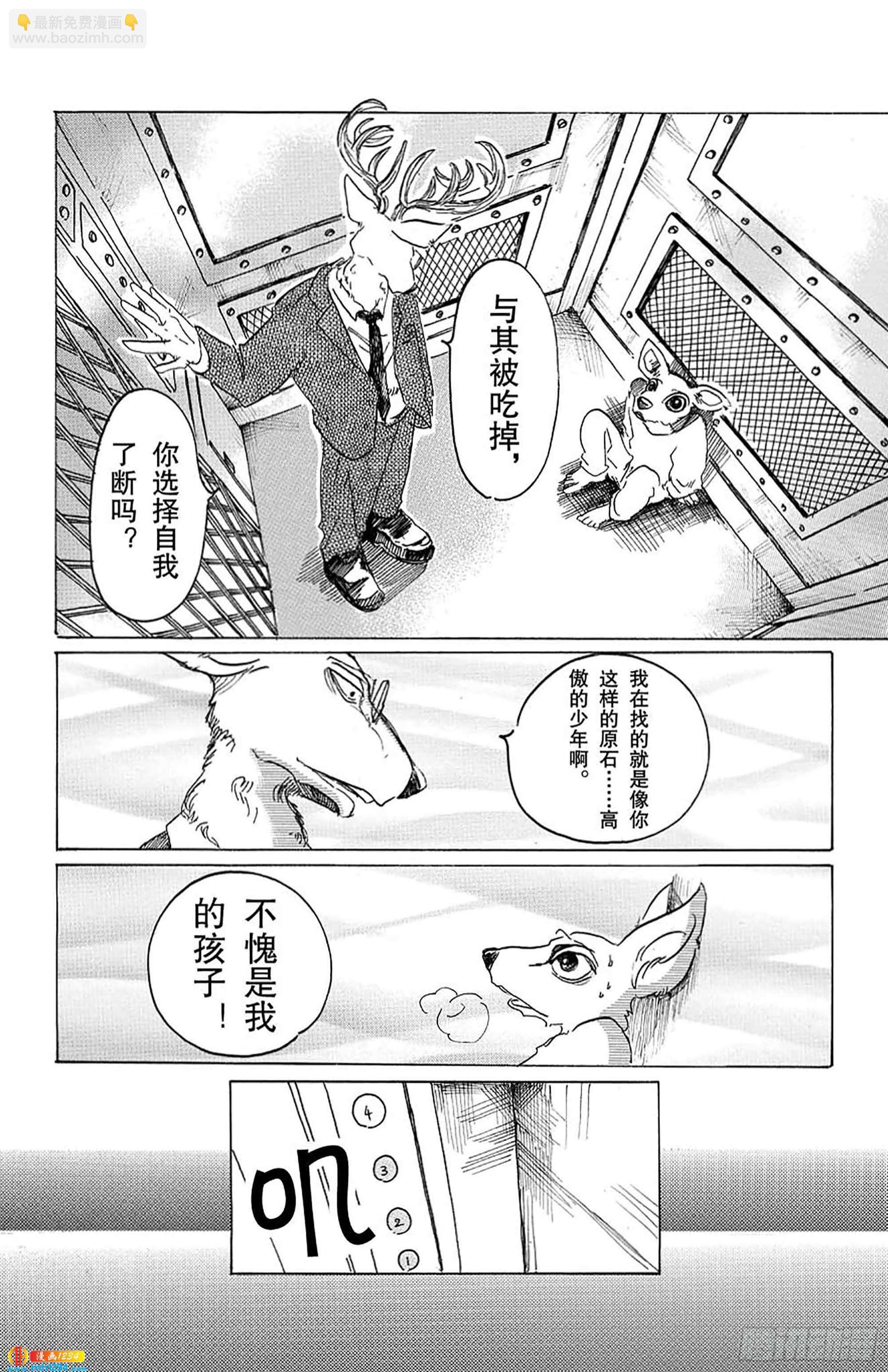 第33话 宣誓往上走