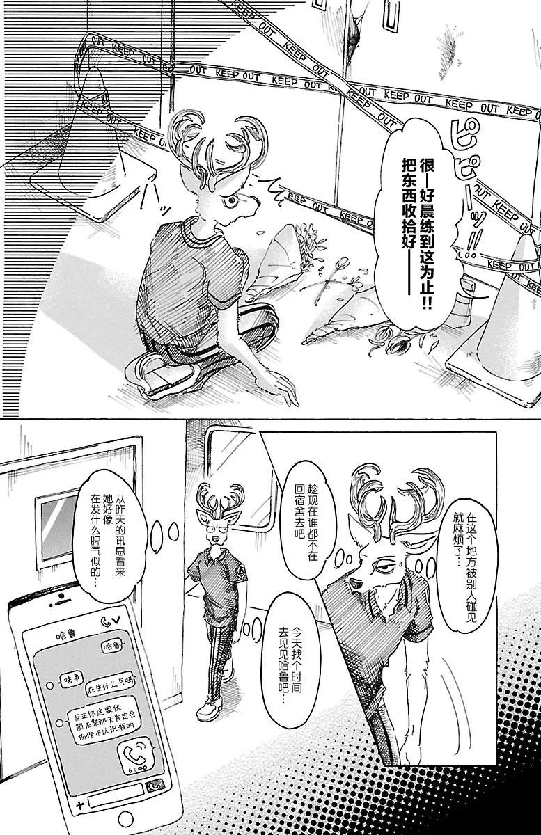 第34话 保镖高深莫测