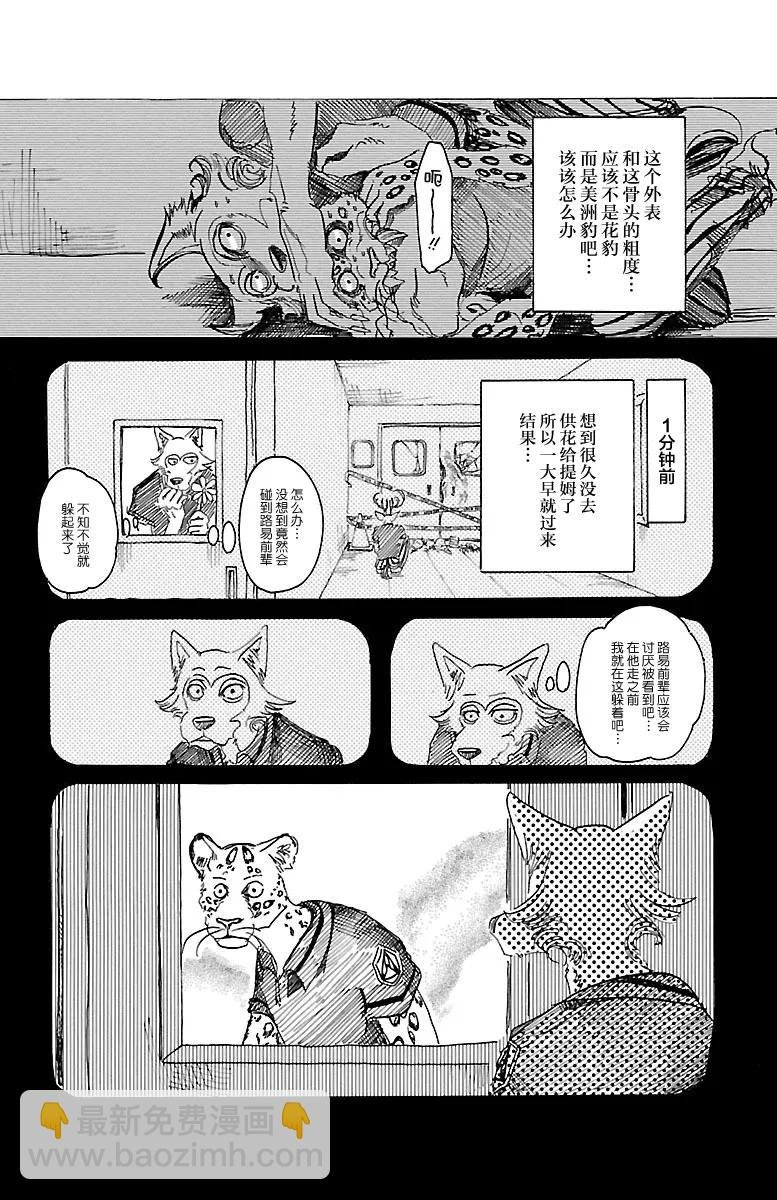 第34话 保镖高深莫测
