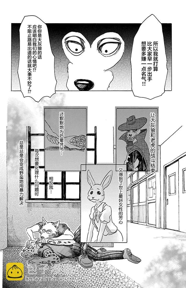 第34话 保镖高深莫测