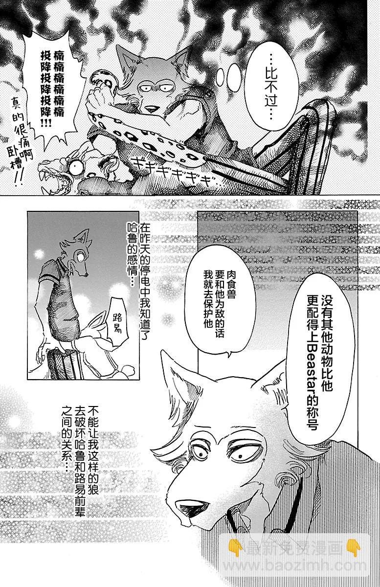 第34话 保镖高深莫测