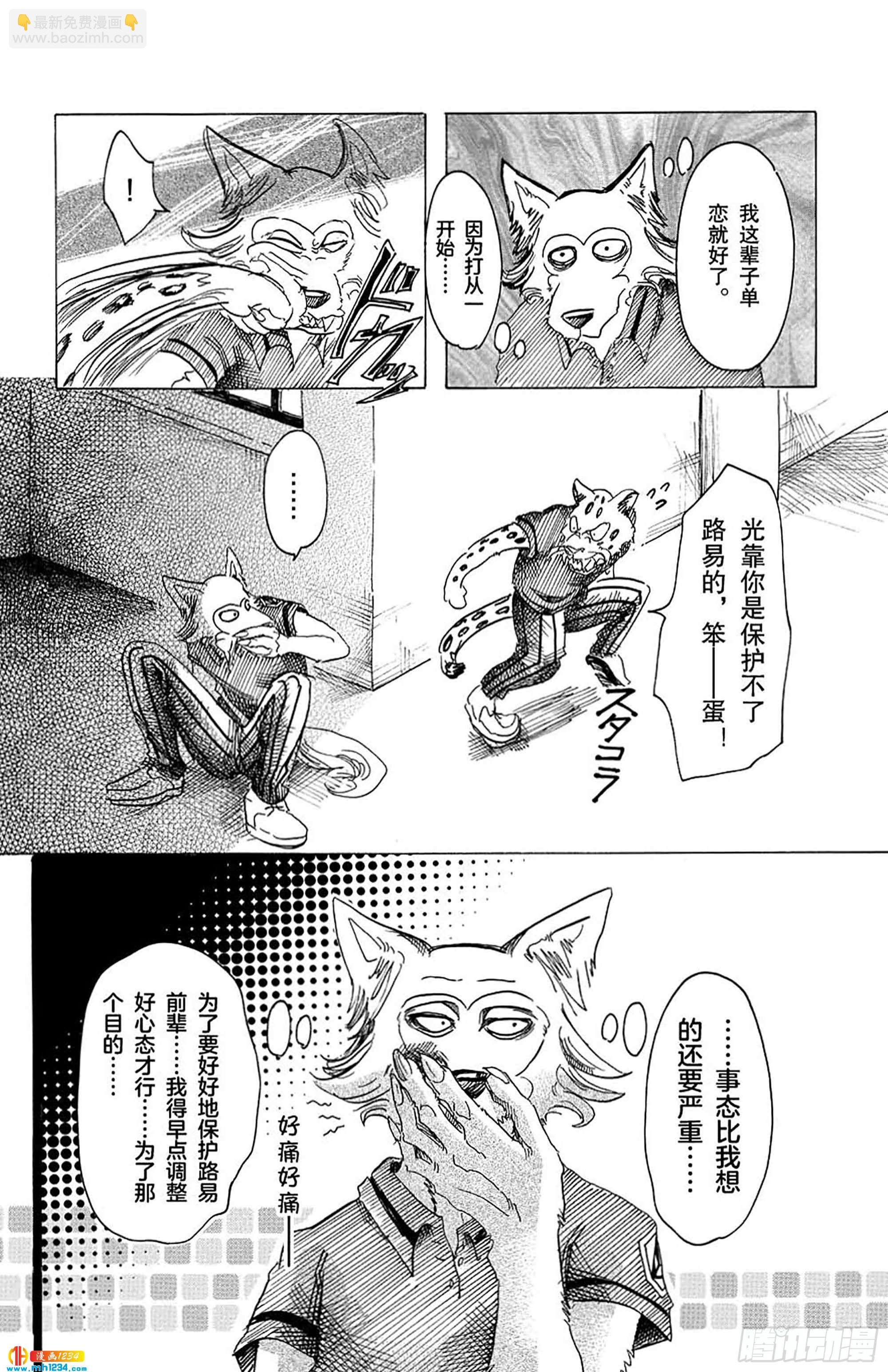 第34话 保镖高深莫测