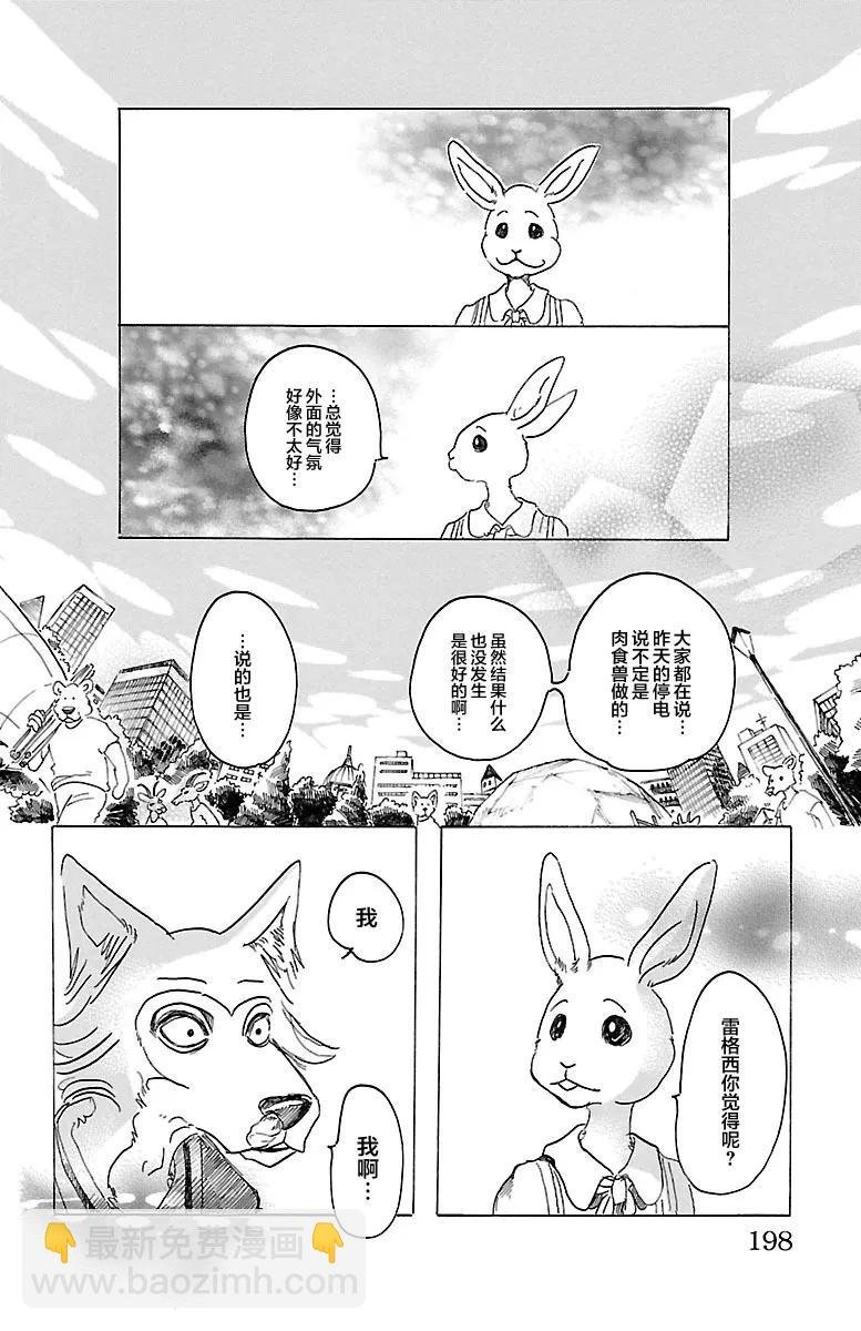 第34话 保镖高深莫测