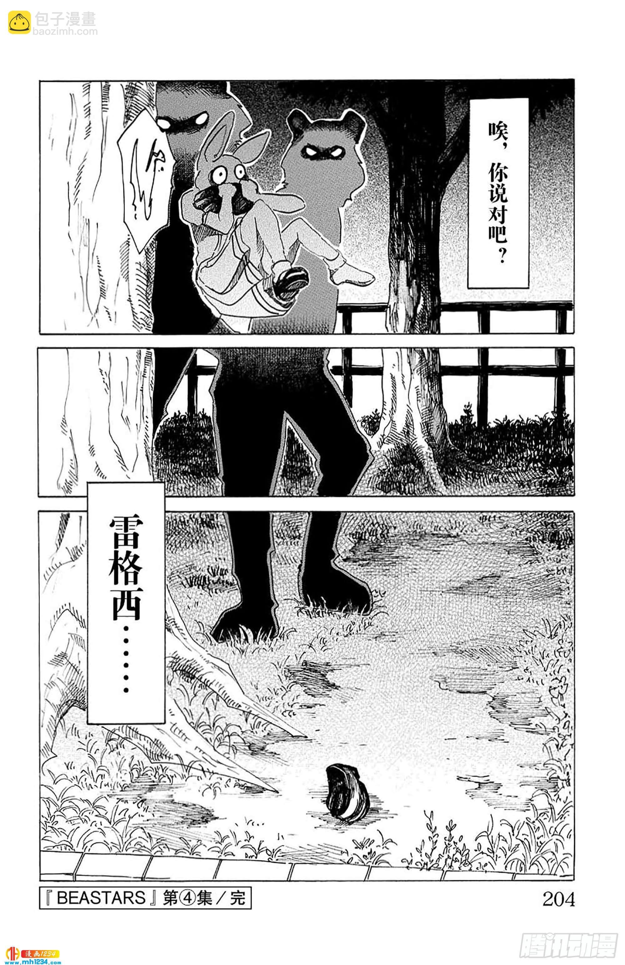 第34话 保镖高深莫测