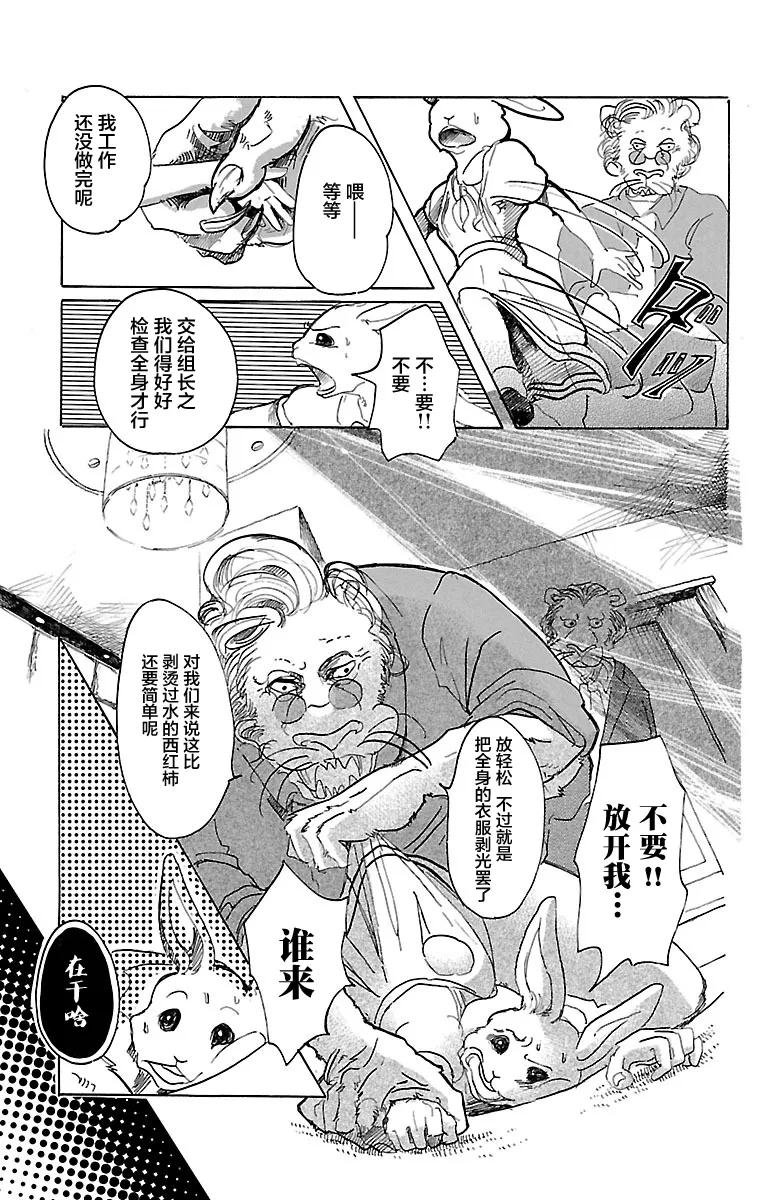 第35话 为了美味礼赞