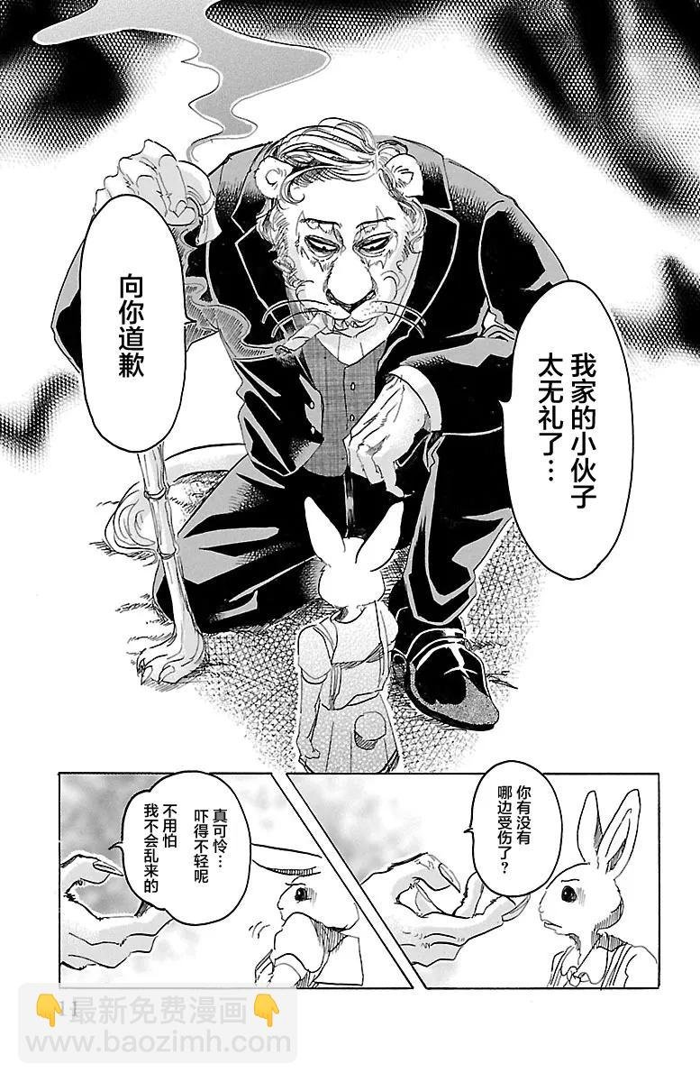 第35话 为了美味礼赞