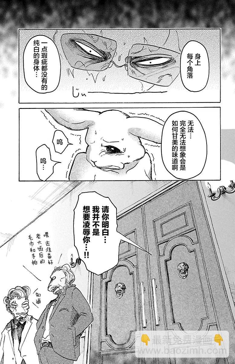 第35话 为了美味礼赞