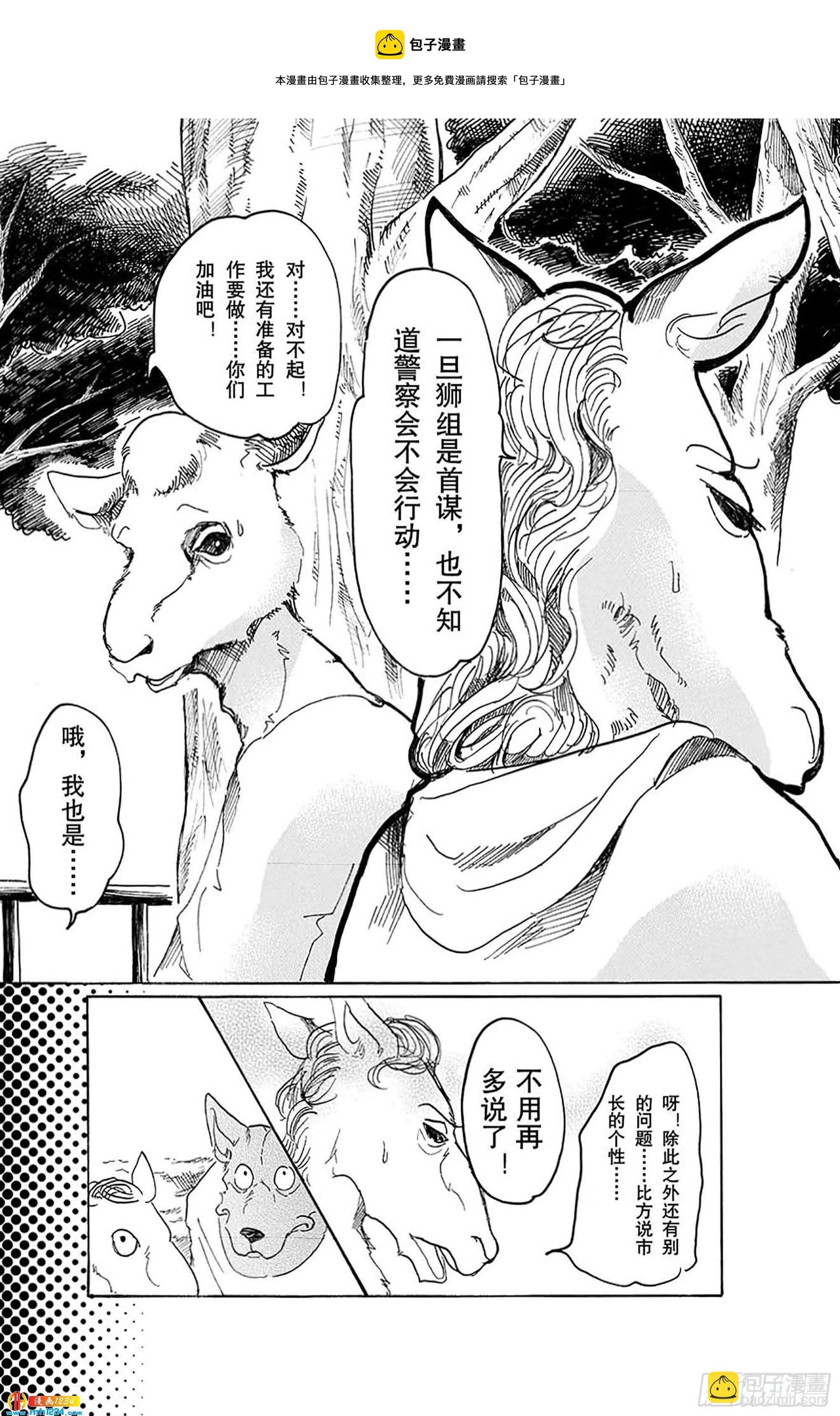 第35话 为了美味礼赞