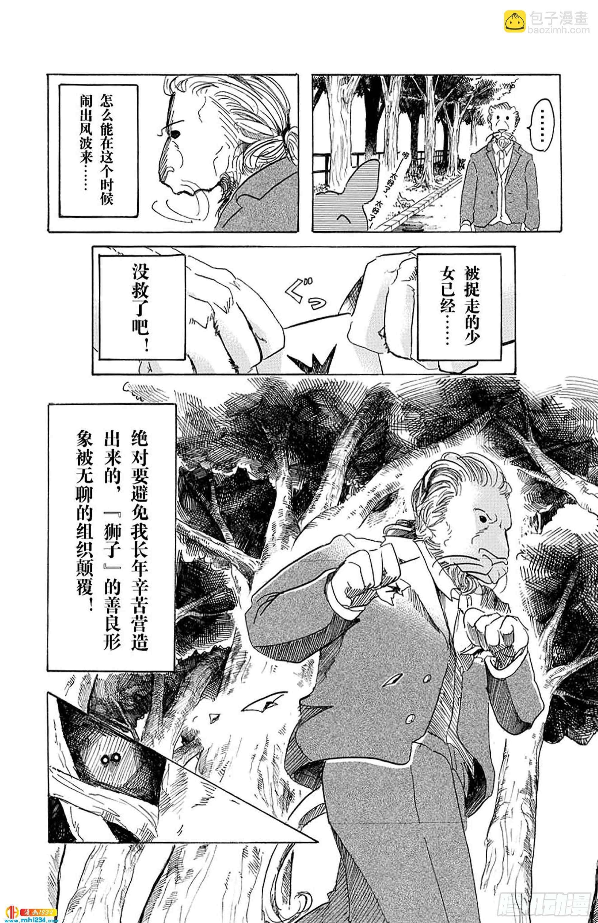 第35话 为了美味礼赞