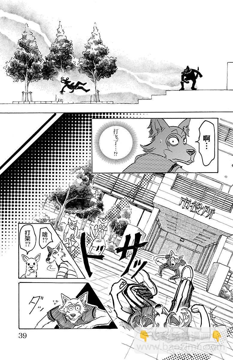 第36话 从拳头边缘溢出的东西