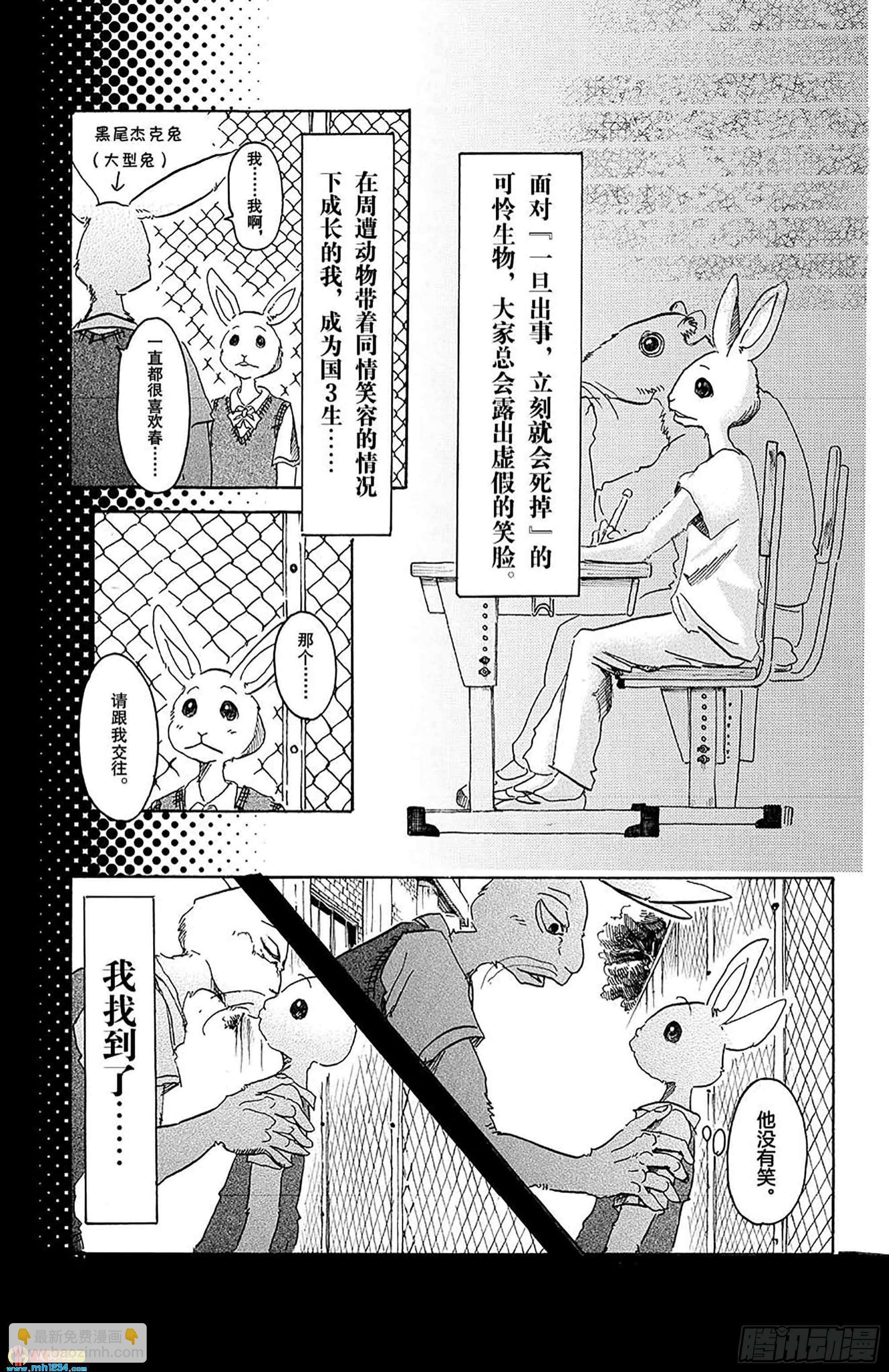 第38话 让白毛扫过横线